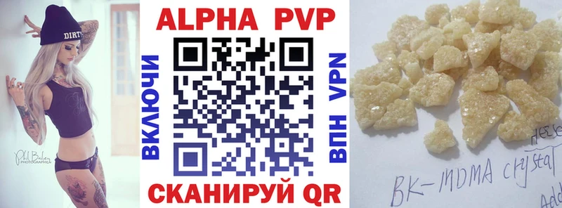 A-PVP СК  купить наркоту  Пионерский 