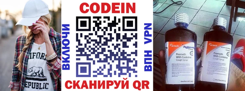 Кодеин напиток Lean (лин) Пионерский