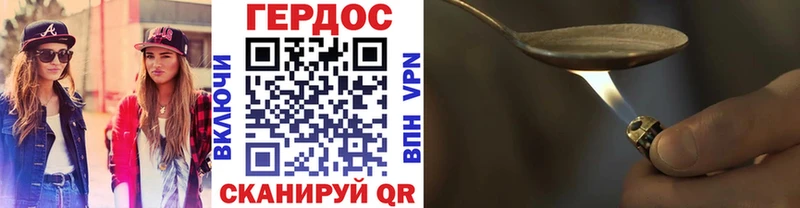 ГЕРОИН белый Пионерский