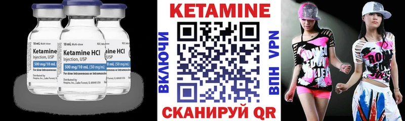 Кетамин ketamine  Пионерский 