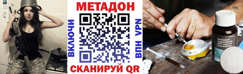 OMG ССЫЛКА  Пионерский  Метадон белоснежный 